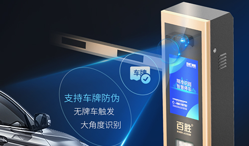性能、顏值雙升級，百勝智能云泊系列助力“無人值守智慧停車”