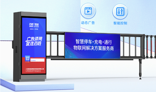 全屏實力 廣告無限 | 百勝智能LED廣告道閘BS-AD37A全新上市！