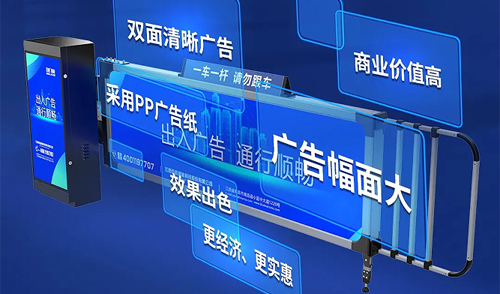 讓廣告更精彩-綻放商業(yè)價值-新一代拉布燈箱廣告道閘綻放上市！
