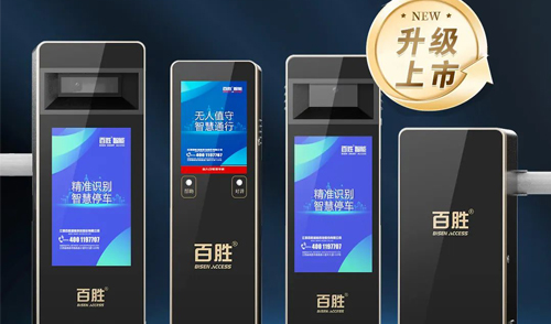 極簡(jiǎn)至美丨智慧標(biāo)桿2024款極光系列停車(chē)管理設(shè)備